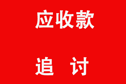 镇赉追债公司